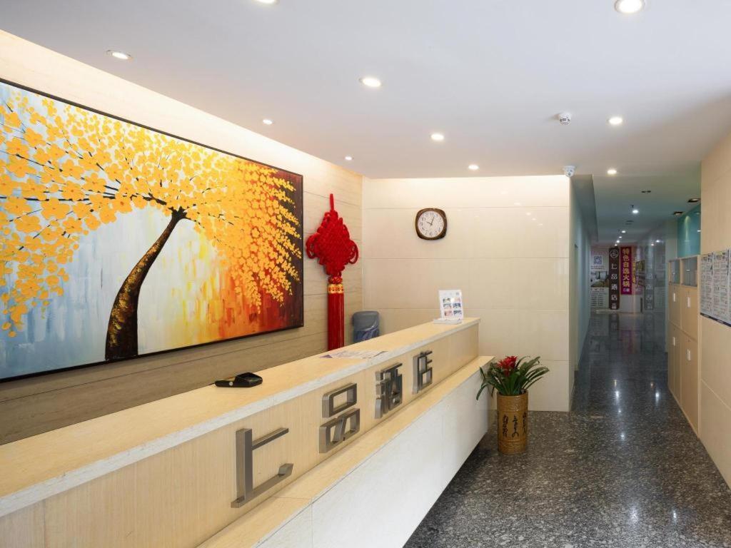 深圳上品酒店会展中心店 外观 照片